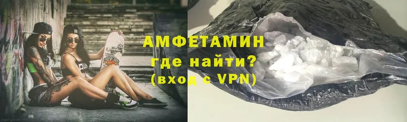 Amphetamine VHQ  как найти наркотики  Златоуст 