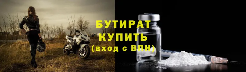 БУТИРАТ оксана  наркошоп  Златоуст 